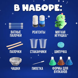 Набор для опытов Меганабор для опытов: Дракончик в яйце - Эврики фото 3