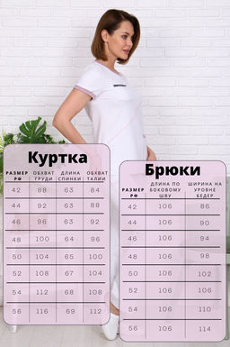 Костюм хирургический 197 Тр. Цвет: белый - Стильб фото 2