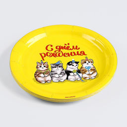 Цена за 10 шт. Тарелка бумажная С днём рождения, котики, 18 см - Страна карнавалия фото 7