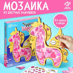 Набор для творчества Мозаика из стекла: единорог