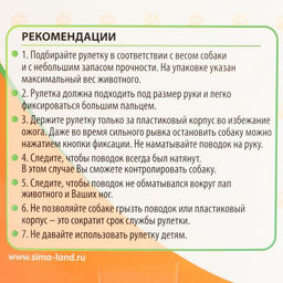 Рулетка с принтом Милашка, 5 м, вес животного до 15 кг, чёрная - Пижон фото 6
