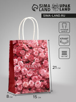Цена за 3 шт. Пакет подарочный крафт Present, 15?8?21 см