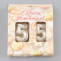 Свеча в торт юбилейная Грань (набор 2 в 1), цифра 55, жемчужный, 6,5 см - Страна карнавалия фото 4