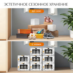 VAL CT-BC-8SH-S Коробка для обуви, 33*21*13 см, набор 8 шт., КОТИКИ, шт