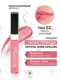 TF Помада жидкая Crystal Shine тон 52 коралловый - Tf cosmetics фото 2