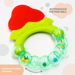 Прорезыватель силиконовый «Клубничка», с погремушкой, от 3 мес.