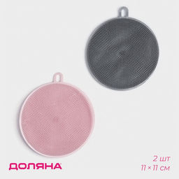 Цена за 2 шт. Губки для посуды Доляна, 2 шт, силиконовые, 11×11×1 см, цвет МИКС