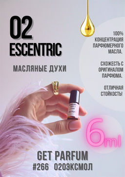 Масляные духи по мотивам Escentric Molecules 020 / Escentric Molecules - Get parfum фото 3