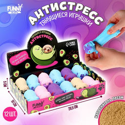 Мялка антистресс тянучка Funny toys «Собака», с песком, в шоубоксе, цвета МИКС