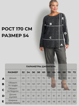Джемпер женский