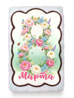 Расписной пряник "8 Марта" (в ассортименте) 130 гр