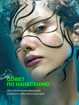 Лимитка Influence Beauty Матовая помада с эффектом скрытого мерцания Hydrogenesis, тон 02, 3,2 гр