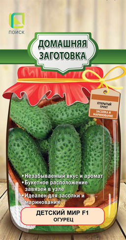 Огурец Детский мир F1 (Дом. заготовка) (А) (ЦВ) 12шт