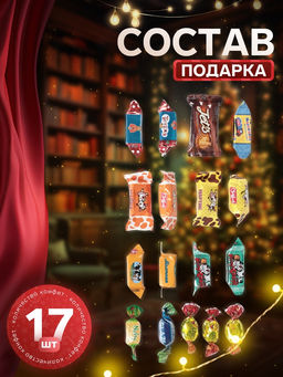 Сладкий новогодний подарок Снежинкин, 250 г - Simaland фото 2