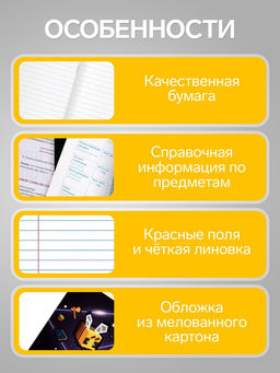 Цена за 10 шт. Предметная тетрадь по литературе Calligrata «Пиксели», 36 листов, в линейку, со справочным материалом, обложка из мелованного картона