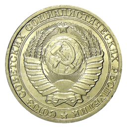 Монета 1 рубль 1991 года Л