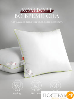 Подушка CASSIA ЭВКАЛИПТ БИО микробамбук/эвкалипт/микровол.  фото 6