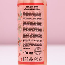 Цена за 2 шт. Гель для душа Чудес круглый год!, 100 мл, аромат ягодный чизкейк, Чистое счастье  фото 6