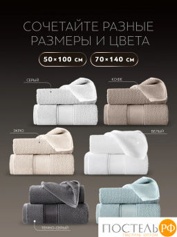 PRIME PRIVE ОТИЛИЯ зел К-т Полотенец, 50x100-1/70х140-1, 2 пр., 100% хлопок, 500 гр/м2  фото 12