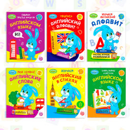 Обучающие книги. Полный годовой курс по английскому языку, 6 книг по 16 стр., в папке - Буква-ленд фото 16
