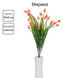 Искусственное растение Blumentag ATJ-09 Растение искусственное Мирика 30-42 см 5 х 1 шт. 02 красный  фото 9