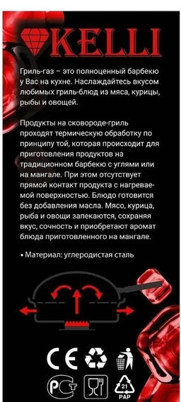 Сковорода гриль-газ "Kelli", d 33см,антипр мрамор покрыт, съем ручка, арт. KL-060