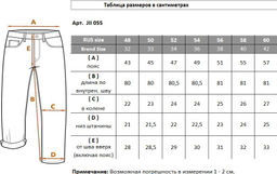 Джинсы утепленные с флисовым подкладом JII 055 - Байрон фото 7
