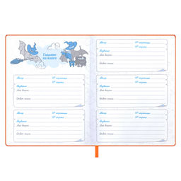 Читательский дневник арт. 59028 / 15 ЛЕСНЫЕ ЗВЕРЯТА - Феникс+ фото 16