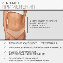 Интимный пилинг омолаживающий с феруловой, фитиновой, кофейной и глюконовой кислотой, общий процент кислот: 20%, 10 мл