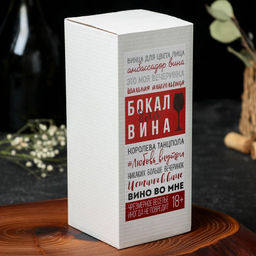 Бокал для вина Меньше стресса 350 мл, тип нанесения рисунка: деколь - Дорого внимание фото 7