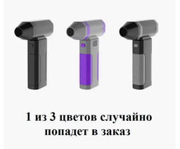 Мощный воздуходувка 450000 Мини-турбореактивный вентилятор RPM, высокоскоростной турбо-сильный вентилятор - Family фото 2