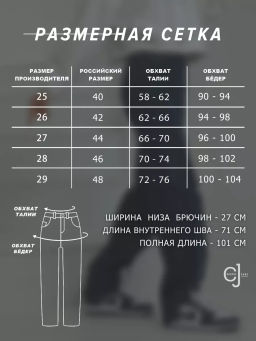 Женские джинсы широкие CRACPOT 1081-уценка
