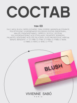 Vivienne Sabo Палетка румян Naturel 03 персиковый  фото 10