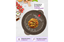 Сковорода ВОК 28 см 3 л ГАРМОНИЯ ВКУСА Коричневый опал С КРЫШКОЙ ф28, 33,5*29,5*13,5 см - Elan gallery фото 11