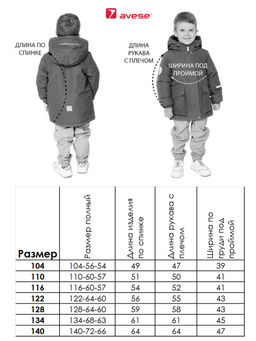 Куртка демисезонная 23532-422 - Avese фото 28