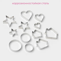 Формы для печенья Доляна Домик.Круг.Сердце.Звезда, набор 12 шт., металл, серебристые фото 2
