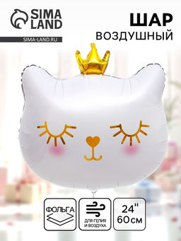 Цена за 2 шт. Воздушный шар фольгированный 24" «Милый котёнок с короной»
