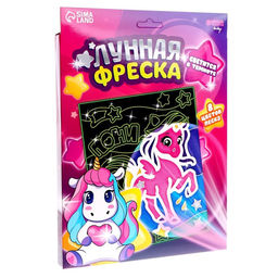 Набор для творчества. Лунная фреска Единорог, светящийся песок + блёстки - Школа талантов фото 4