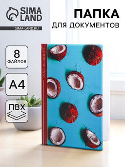Папка для документов Docs, 8 файлов А4