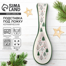 Подставка под ложку новогодняя «Зимний лес», 7×22.3 см