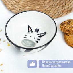Миска керамическая «Зебра», 300 мл, d=12 см