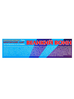 Цена за 2 шт. Средство от тараканов Великий воин, гель, туба, 80 г