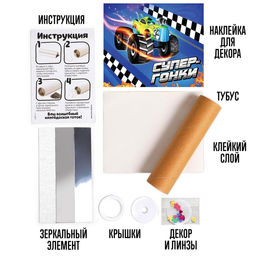 Набор для творчества Делаем калейдоскоп: машинки - Школа талантов фото 3