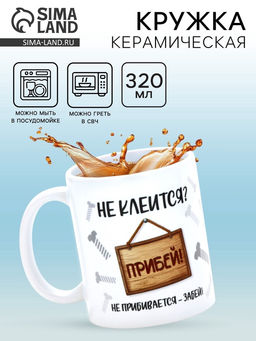 Кружка керамическая «Забей», 320 мл