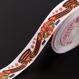 Лента репсовая С Днём победы, 25 мм, 23 1 м, цвет белый