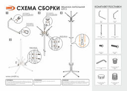 Вешалка напольная "Луч 5" Коричневый