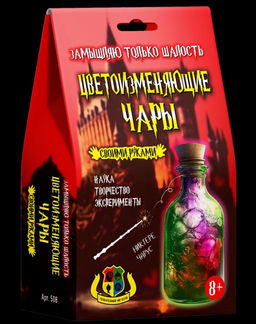 Наборы для опытов "Цветоизменяющие чары"