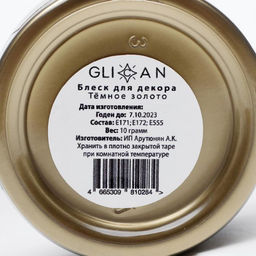 Кандурин «Темное золото», 10 г