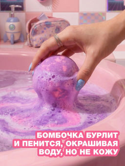 Лимитка Beauty Bomb Бомбочка для ванны "Смешарики"