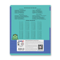 Светоч Т74 Тетрадь ученическая школьная A5 12 л. на скобе 65 г/кв.м , белизна 100 % 25 шт. клетка 01402 Лягушонок  фото 8
